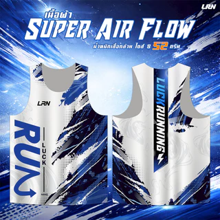 เสื้อวิ่งพิมพ์ลาย LRN เสื้อวิ่ง เนื้อผ้า Super Air Flow สำหรับวิ่งมาราธอน ออกำลังกาย (SF23)