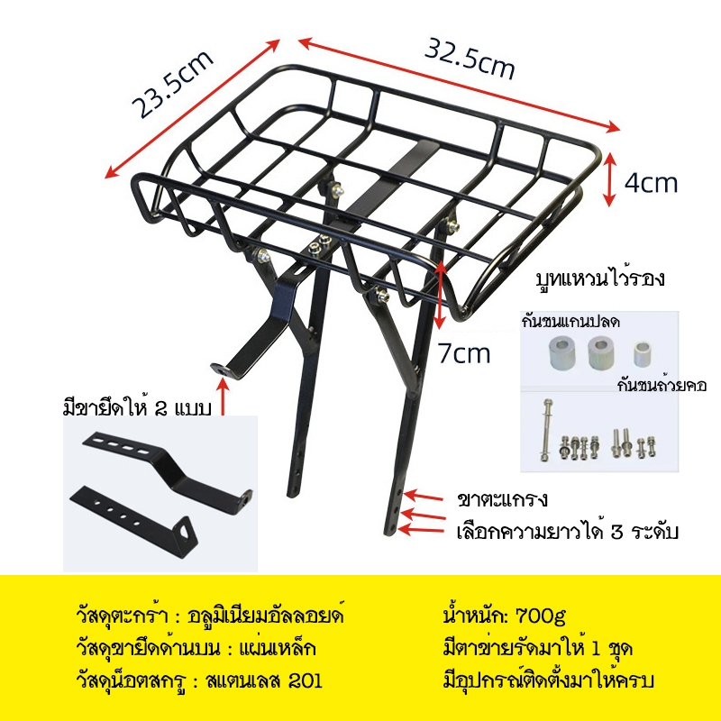 VL-V7 Bike Basket ตะกร้าหน้าจักรยาน สำหรับติดรูกลางตะเกียบด้านข้าง ใช้กับรถ 26” 27.5“ 29” 700c - รูปที่ 3