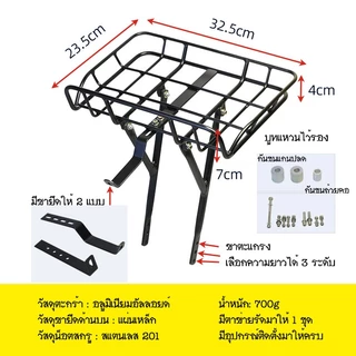 VL-V6 Bike Basket ตะกร้าหน้าจักรยาน สำหรับติดรูล่างตะเกียบ ใช้กับรถ 26” 27.5“ 29” 700c
