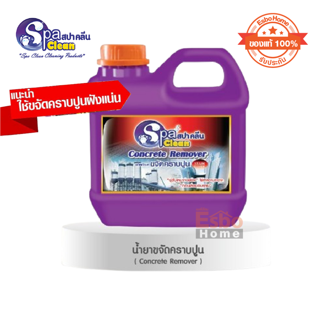 น้ำยาขจัดคราบปูน 1000ml. Spa Clean สีใส งานก่อสร้าง คราบหนัก