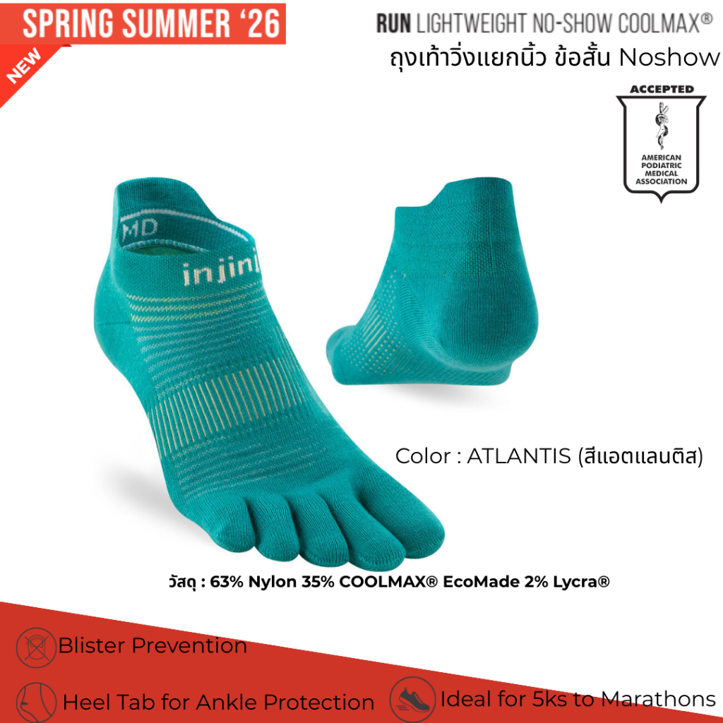 INJINJI ถุงเท้าวิ่งแยกนิ้ว  RUN LIGHTWEIGHT NO SHOW COOLMAX ATLANTIS รุ่นวิ่ง สีฟ้า ข้อสั้น
