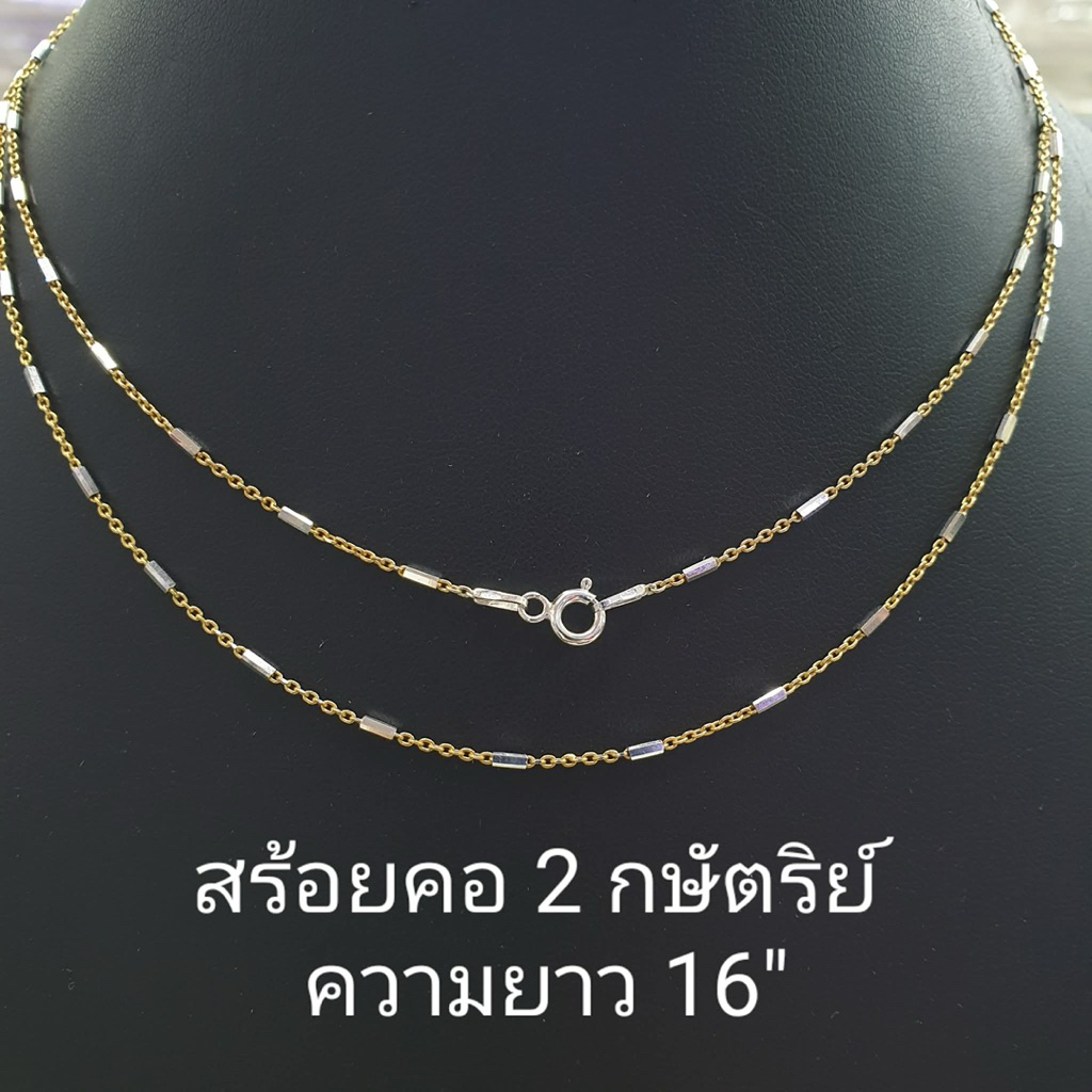 Top Silver สร้อยคอ 2กษัตริย์ No.2/16” เงินแท้925 ซื้อสินค้าทุกชิ้นแถมฟรีถุงผ้ากำมะหยี่ น้ำยาล้างเครื่องเงิน 5ml