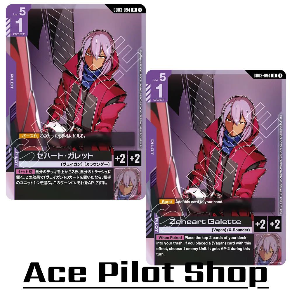 Zeheart Galette (R) Pilot Purple Lv5 Cost1 [AP+2/HP+2] (Vagan) (X-Rounder) รหัส GD03-094 การ์ดเกม GU
