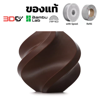 Bambu Lab PETG Basic Refill | วัสดุเส้นพลาสติก ของแท้พร้อม RFID Auto Setting Refill