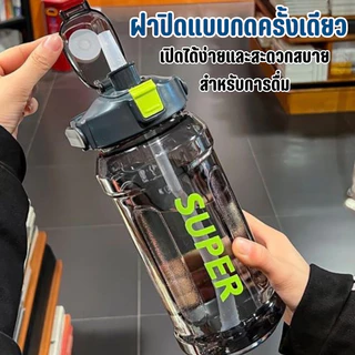 2000ML-10 ขวดน้ำ ขวดน้ำพลาสติก กระบอกน้ำ ขวดน้ำพกพา กระบอกน้ำพกพา ขวดน้ำออกกำลังกาย