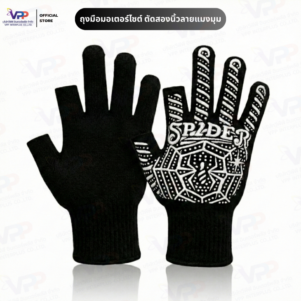 (ยกโหล คละสี) ถุงมือขับมอเตอร์ไซค์ แบบตัดนิ้ว ลายสไปเดอร์ ถุงมือแมงมุม ถุงมือมอเตอร์ไซค์