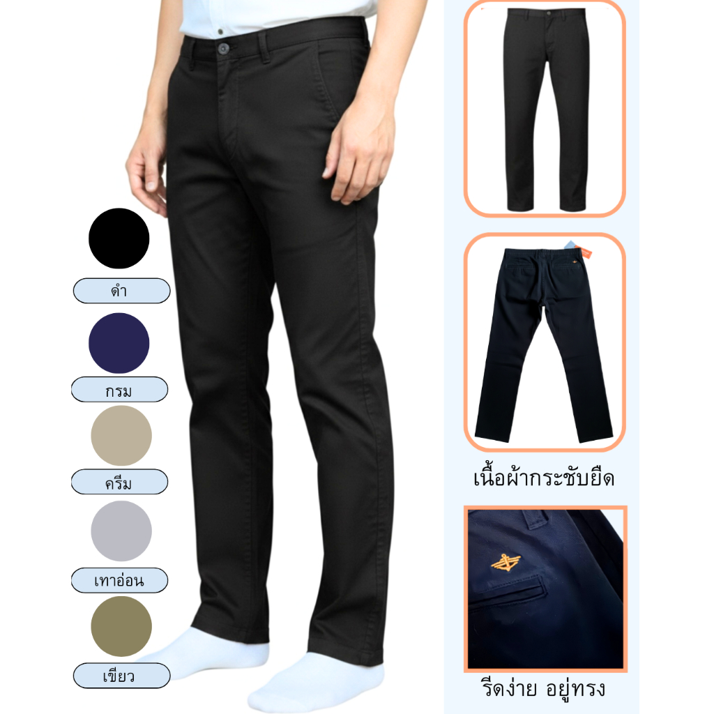 กางเกงชิโน่ Dockers Smart Series กางเกงทำงาน ทรงกระบอกเล็ก กางเกงขายาว ยืดหยุ่นสูง รีดง่าย พร้อมส่ง 
