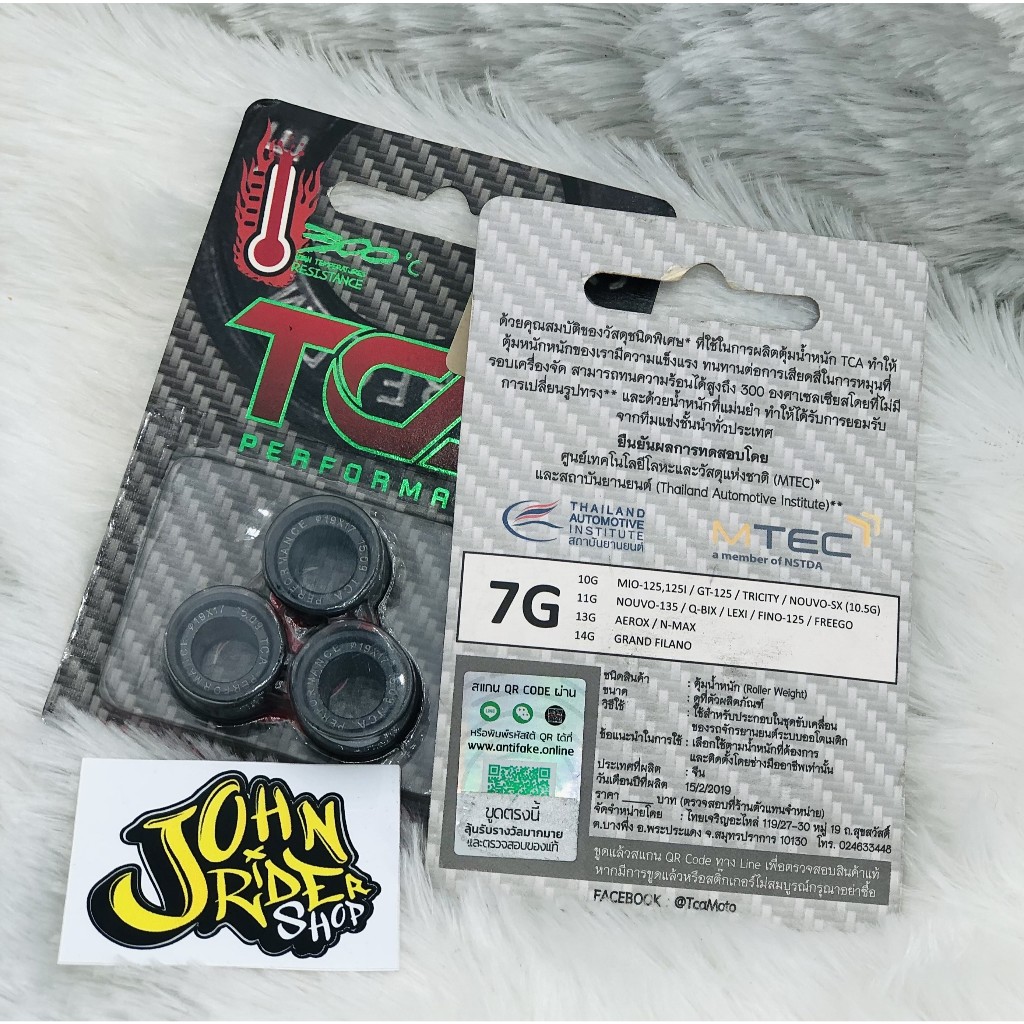 เม็ดตุ้ม ถ่วงน้ำหนัก TCA Performance คาร์บอน N-MAX AEROX GRANDFILANO Q-BIX LEXI (1 ชุด มี 3เม็ด)