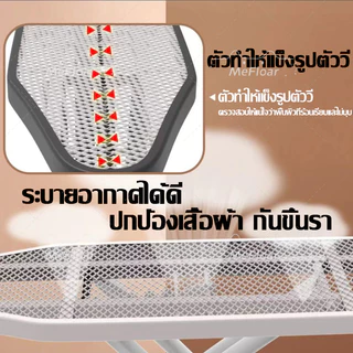 ⚡จัดส่งรวดเร็วทันใจ⚡โต๊ะรีดผ้า โต๊ะรีดผ้าปรับ โต๊ะรีดผ้าแบบยืน มั่นคงขึ้น รีดสบาย หุ้มผ้าสะท้อนความร้อน
