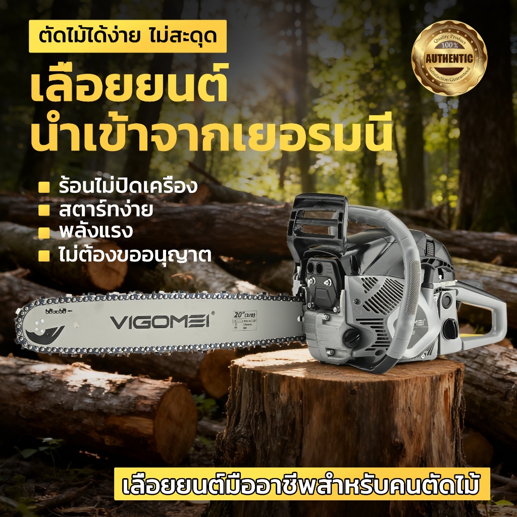 VIGOMEI เลื่อยยนต์ เลื่อยโซ่ยนต์ รุ่น6000 5800 เครื่องตัดไม้ 11.5นิ้ว สตาร์ทง่าย ใช้น้ำมันน้อย พลังแรง ร้อนไม่ปิดเครื่อง