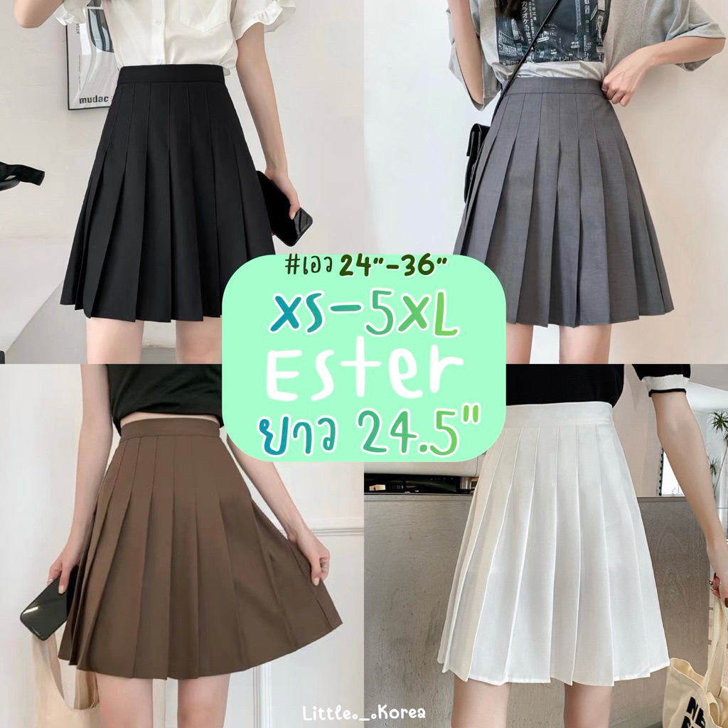 LITTLE KOREA - รุ่น Ester ยาว 24.5” 4 สี เอว 25” ถึง 37” กระโปรงเทนนิส มีซับใน
