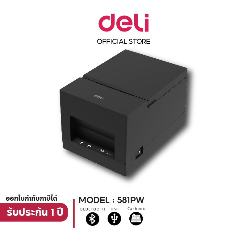 【ส่งฟรี】DELI 581PW เครื่องพิมพ์ใบเสร็จ สลิป Thermal Receipt Printer [USB/Cashbox/Bluetooth]
