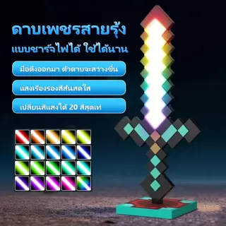 ดาบเพชรเรืองแสง ของเล่นมีไฟ 20 สี รูปแบบอาวุธจากโลก MC ของขวัญวันเกิดโคมไฟกลางคืนสำหรับเด็กผู้ชายและเด็กผู้หญิง คบเพลิง