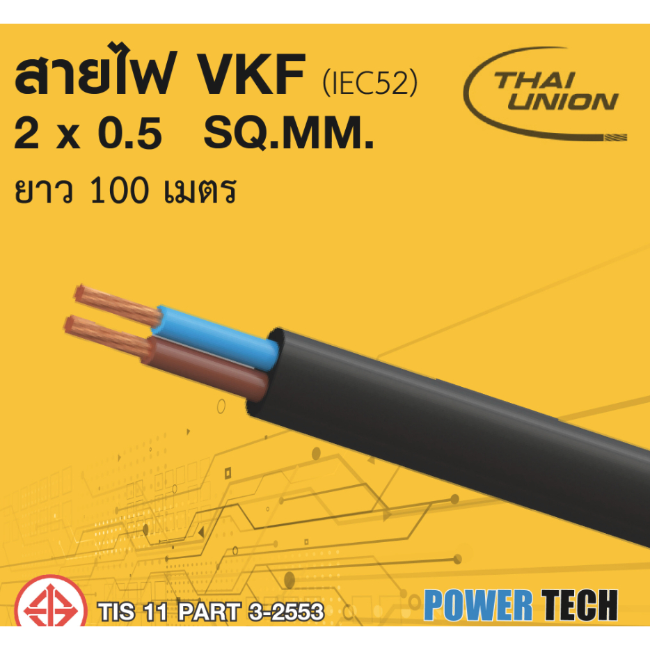 New สายไฟ VKF  ไทยยูเนี่ยน สีเทา ยกม้วนยาว 10 เมตร