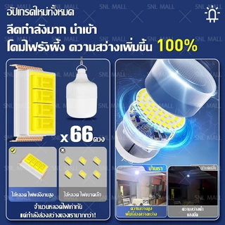 【เปลี่ยนฟรี 30ปี】หลอดไฟ LED HighBulb 300000W ไฟโซล่าเซลล์ Solar หลอดไฟโซล่าเซลล์ ตั้งแคมป์ ไฟฉุกเฉิน แสงขาว IP67กันน้ำ