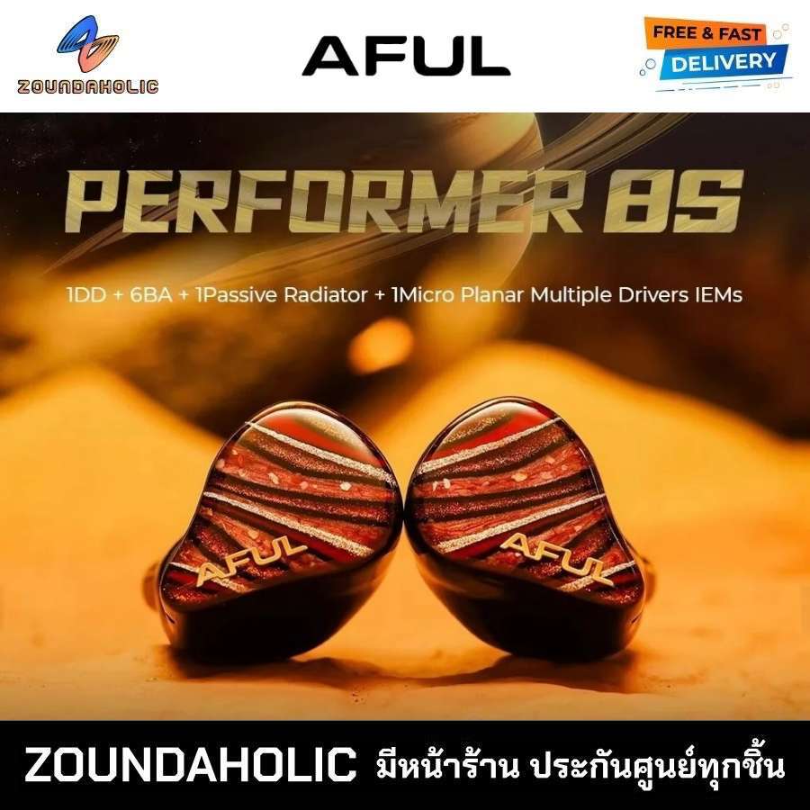 AFUL Performer 8S หูฟัง IEM ประกันศูนย์ไทย
