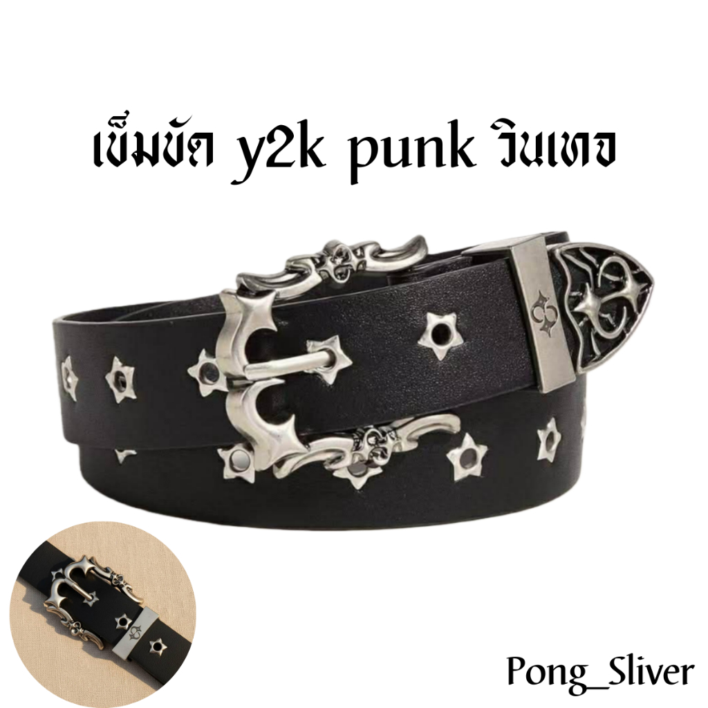 พร้อมส่ง !! เข็มขัด y2k punk สไตล์อเมริกันวินเทจ แฟชั่นชายและหญิง ( P189 )