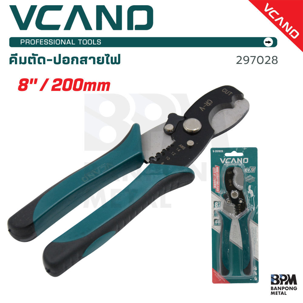 VCANO คีมตัด-ปอกสายไฟ 8" รุ่น 297028