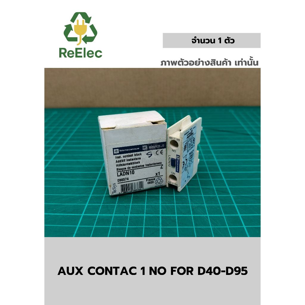 คอนแทคช่วย 1 NO สำหรับคอนแทคเตอร์รุ่น D40-D95 / AUX CONTAC 1 NO FOR D40-D95