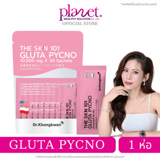 The Skn 101 [ 1 ห่อ ] Gluta Pycno หมอของขวัญ กลูต้า พิคโน่ อ…