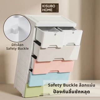 Kisubo Home ลิ้นชักพลาสติก 50 ซม. ล็อคได้ ลิ้นชักเก็บเสื้อผ้า ลิ้นชักเก็บของอเนกประสงค์