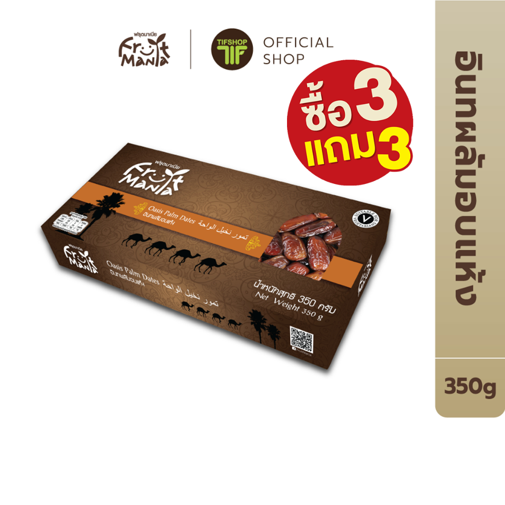 [ซื้อ3แถม3] FruitMania ฟรุตมาเนีย อินทผลัม อบแห้ง 350 กรัม Oasis palm dates อินทผาลัม ผลไม้อบแห้ง