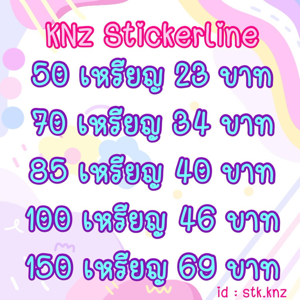 สติกเกอร์ ธีม อิโมจื เมโลดี้ ไลน์ Sticker line