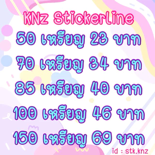 Sticker line เหรียญแท้ สติกเกอร์ไลน์ ธีมไลน์