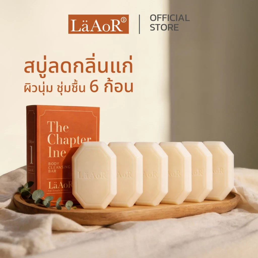 LäAoR² สบู่ลดกลิ่นวัย SilverAge ลดกลิ่นแก่ หอมสะอาด ระดับ Luxury (Premium set 6 ก้อน)* 120 กรัม
