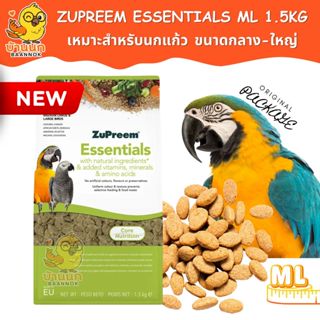 Zupreem Essentials ML ผลไม้อัดเม็ด 1.5kg (ถุงบริษัท) สำหรับเ…