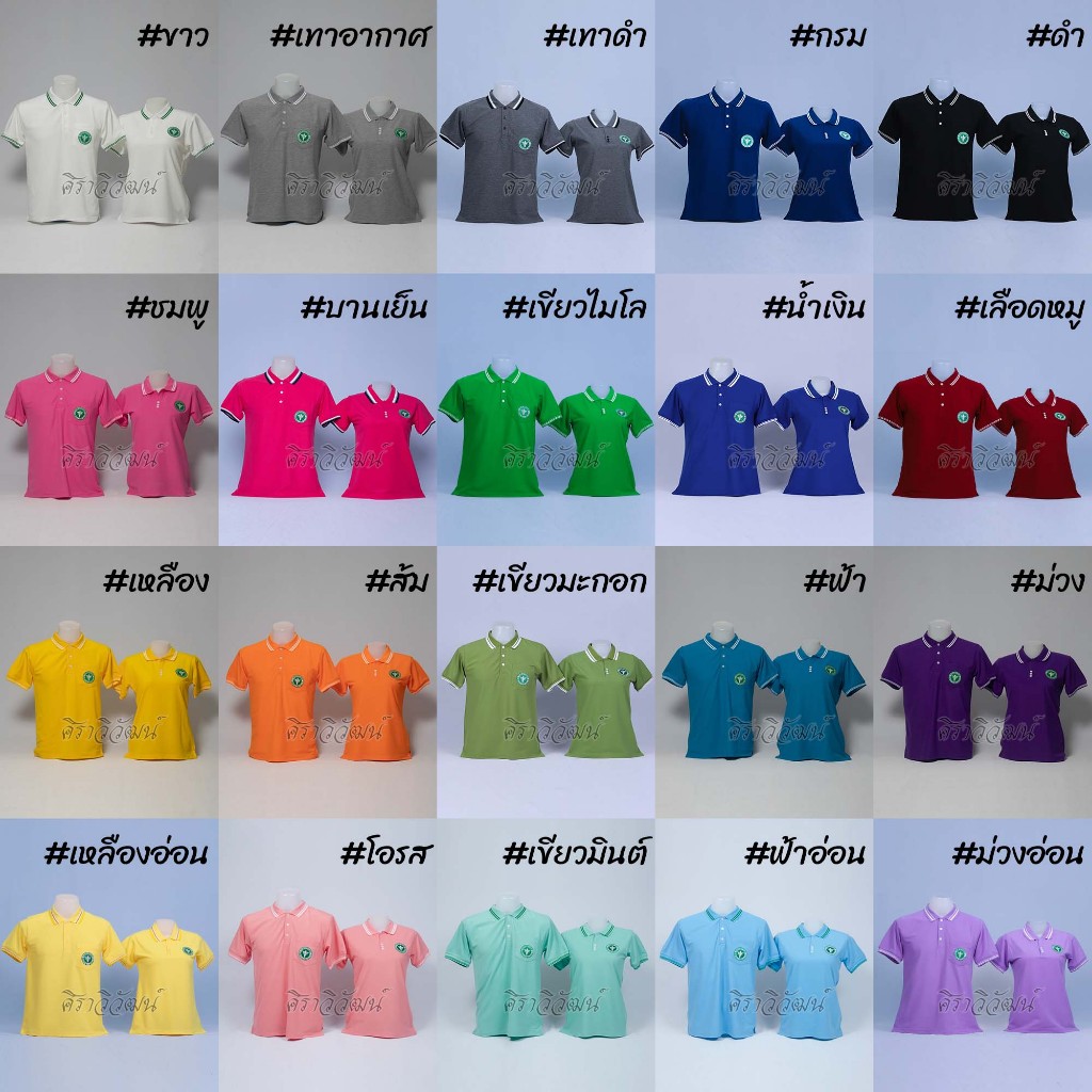Siraviwat - เสื้อโปโลสาธารณสุข แขนสั้น สีเขียวมินต์ ปักหน้า - หลัง ผ้า TC Micro Juti - รูปที่ 3
