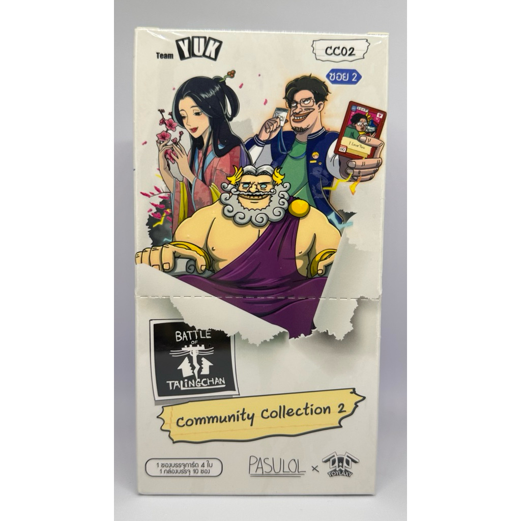 [พร้อมส่ง] (CC02) Battle of Talingchan Community Collection