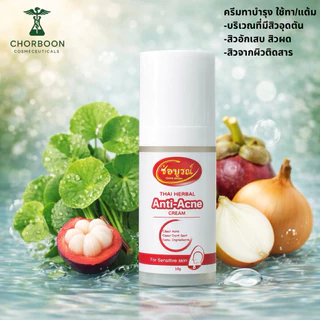 CHORBOON THAI HERBAL ANTI-ACNE CREAM