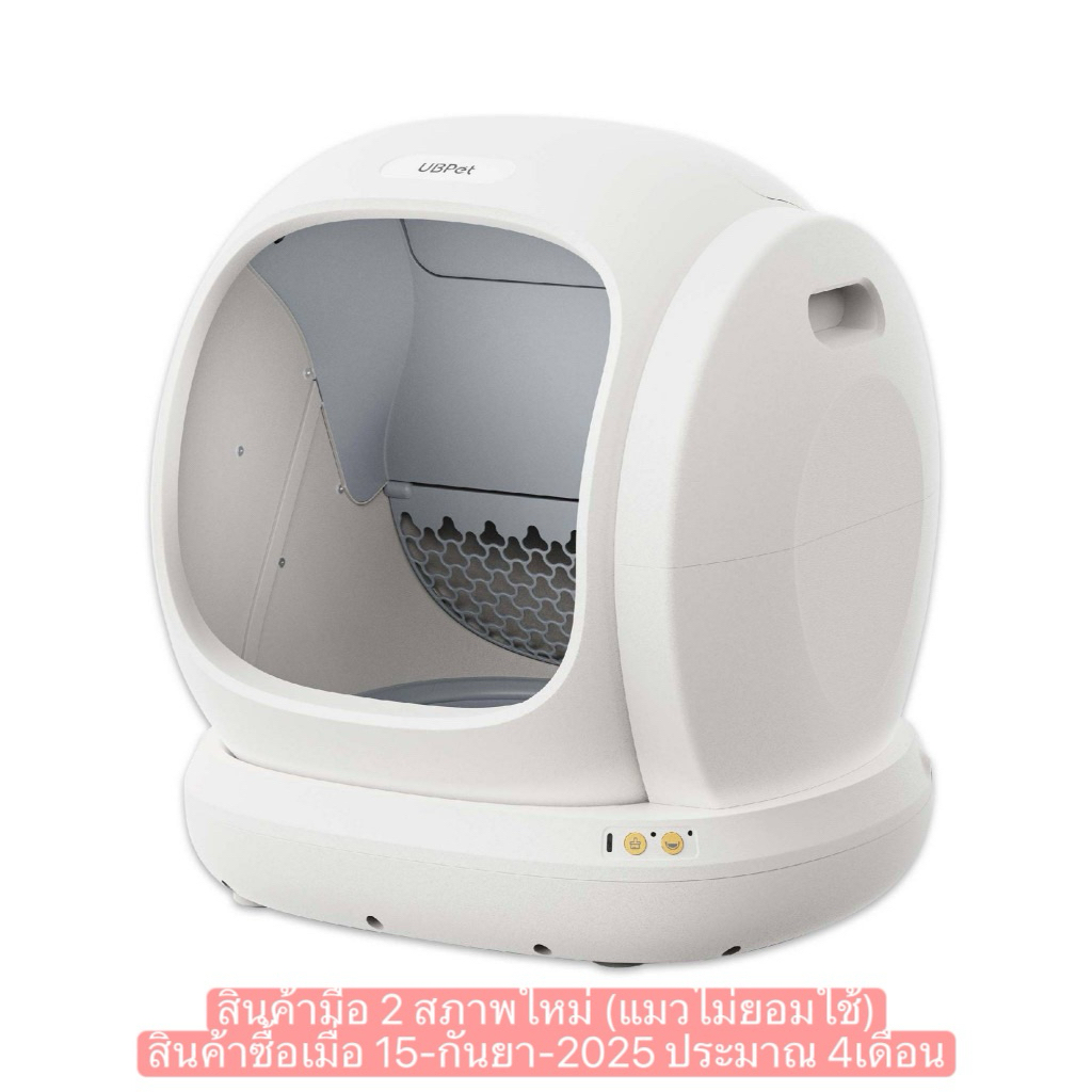 (มือสอง) ห้องน้ำแมวอัตโนมัติ Mister Robot x UBPet รุ่น C20 อายุ 4เดือน สภาพใหม่ไม่ได้ใช้งาน