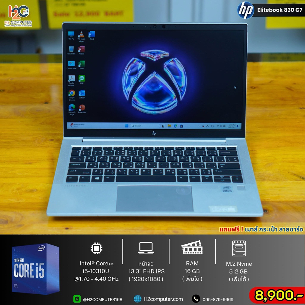 HP EliteBook 830 G7 / จอเล็กพกง่าย