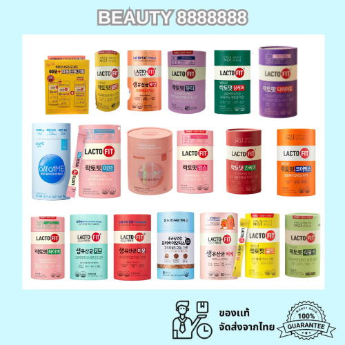 Lacto Fit Probiotics gold  - โปรไบโอติก เกาหลี All At Me คอลลาเจน เทยอน