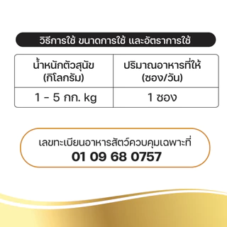 VFcore Canine Vitality วิตามินสำหรับสุนัข สูตรวิตามินรวม (12 ซอง) วิตามินสุนัข