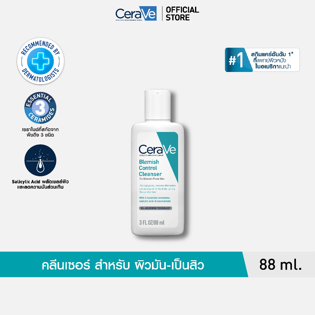 เซราวี BLEMISH CONTROL CLEANSER เจลทำความสะอาดผิวหน้า สูตรสำหรับผิวเป็นสิวง่าย 88 มล.