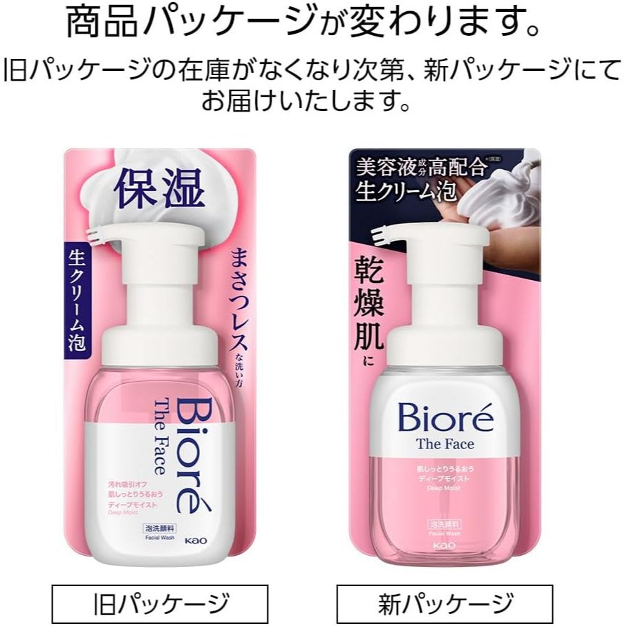 Bioré The Face Foam Facial Cleanser, Deep Moist โฟมล้างหน้าหิ้วมาจากญี่ปุ่นคะ ขวดใหญ่เลยคะ ขนาด 200ml.