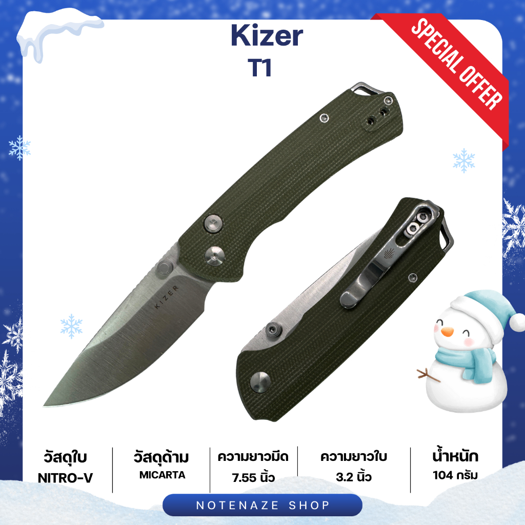 KIZER T1 BD (V3490.2BA1) มีดพับระบบ Button Liner Lock เหล็ก Nitro-V ด้าม Olive Green Micarta