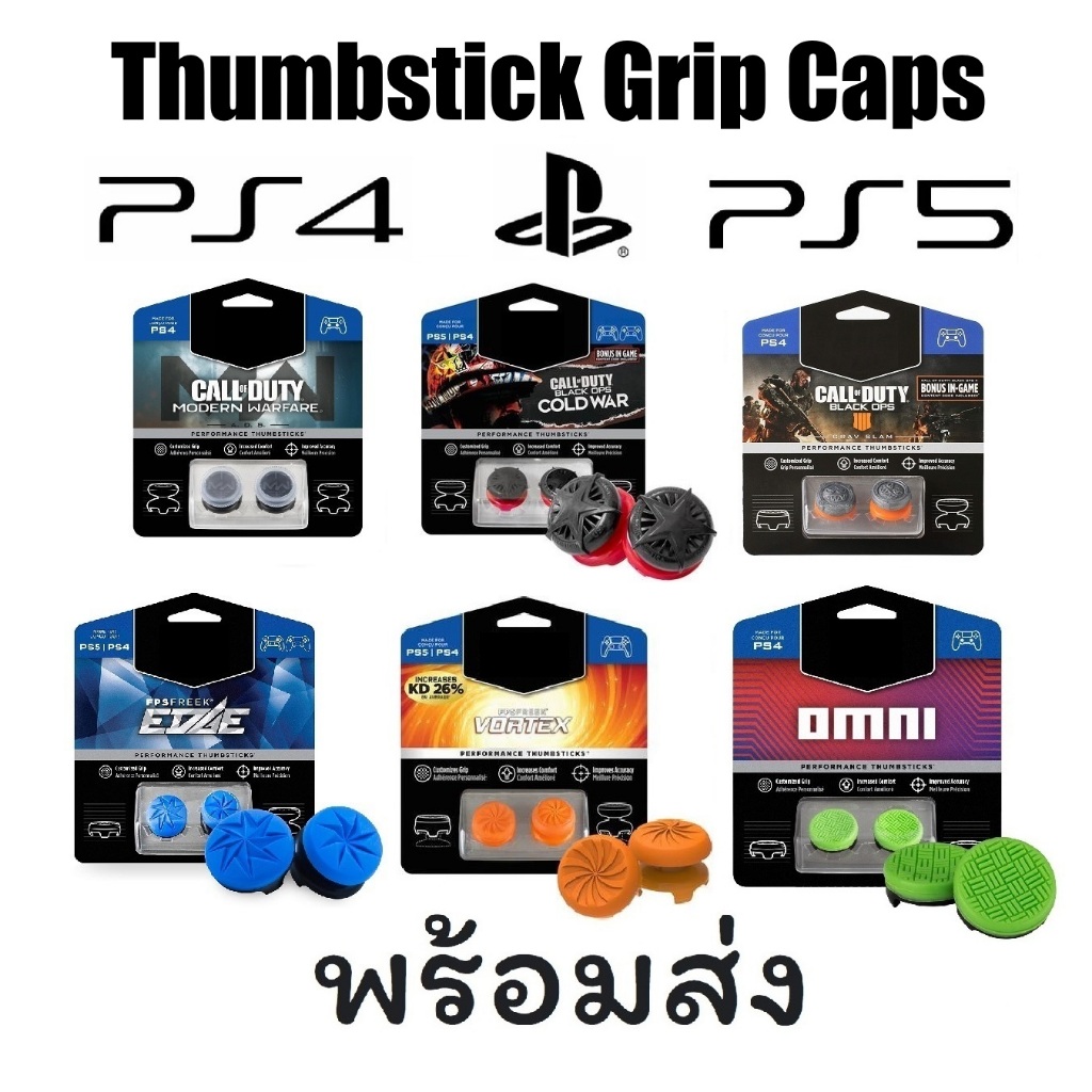 พร้อมส่ง! ควบคุม ฝาครอบปุ่มกดจอยสติ๊ ประหลาด เพิ่มความสูง สําหรับ จอย PS4 FPS PS5 XBOX ควบคุมประหลาด