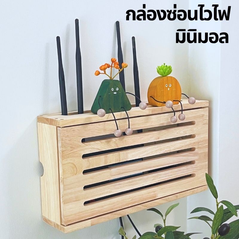 กล่องเก็บเราเตอร์ wifi แบบแขวน ไม่ต้องเจาะผนัง เก็บสายไฟเป็นระเบียบ ตกแต่งมินิมอล