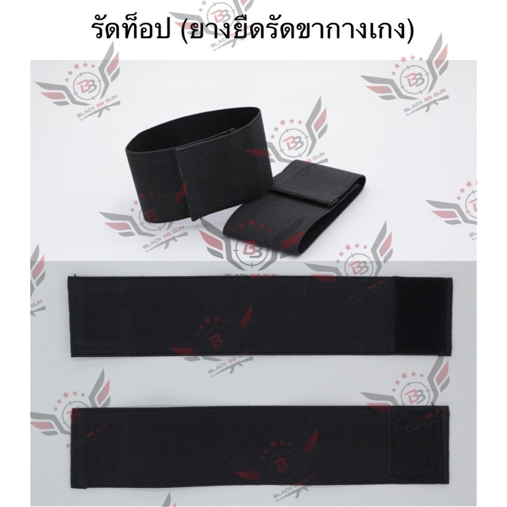 รัดTop (รัดท็อป)(ยางยืดรัดขากางเกง ยางรัดข้อเท้า)(ทหาร)(รักษาดินแดน)(นักศึกษาวิชาทหาร)(เดินป่า)