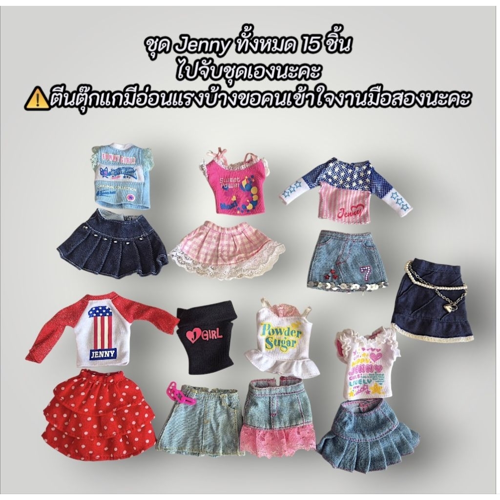 Jenny ,Takara Jenny เจนนี่งานมือสอง,เพื่อนเจนนี่