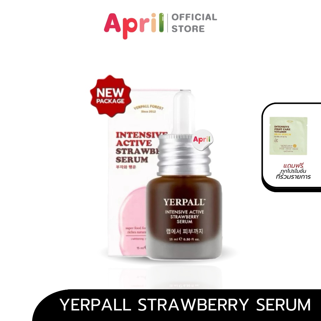 เซรั่มสตอ YERPALL สูตรใหม่ แถมเปปไทด์เปิดผิว เยอเพล รอยสิว ลดรอย เซรั่มสตอเบอร์รี่ เซรั่มผัก รอยสิว