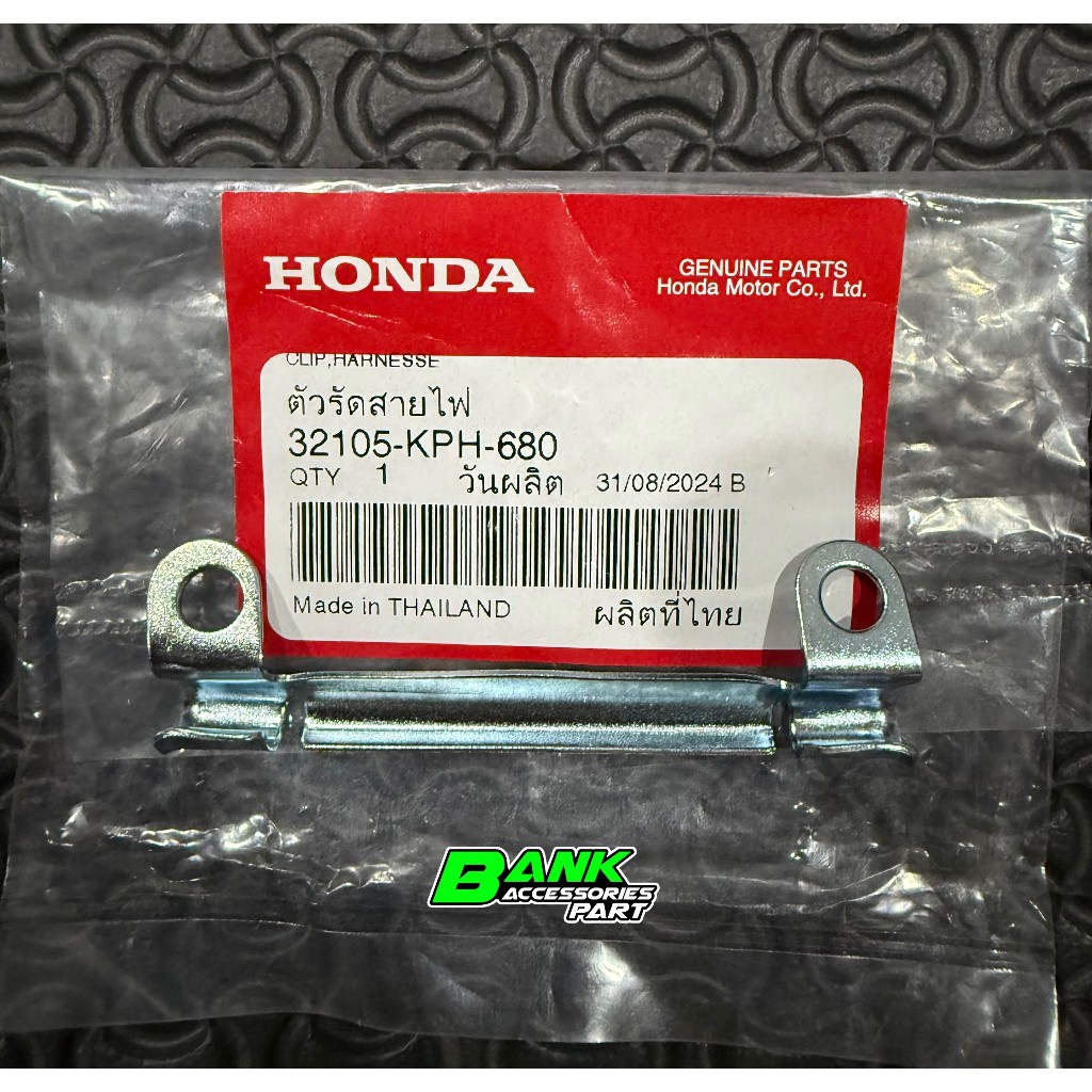 ตัวรัดสายไฟ WAVE125i ไฟเลี้ยวบังลม 32105-KPH-680 ตัวรัดสายไฟฝั่งจานไฟเวฟ125บังลม ราคาต่อ 1 ตัว