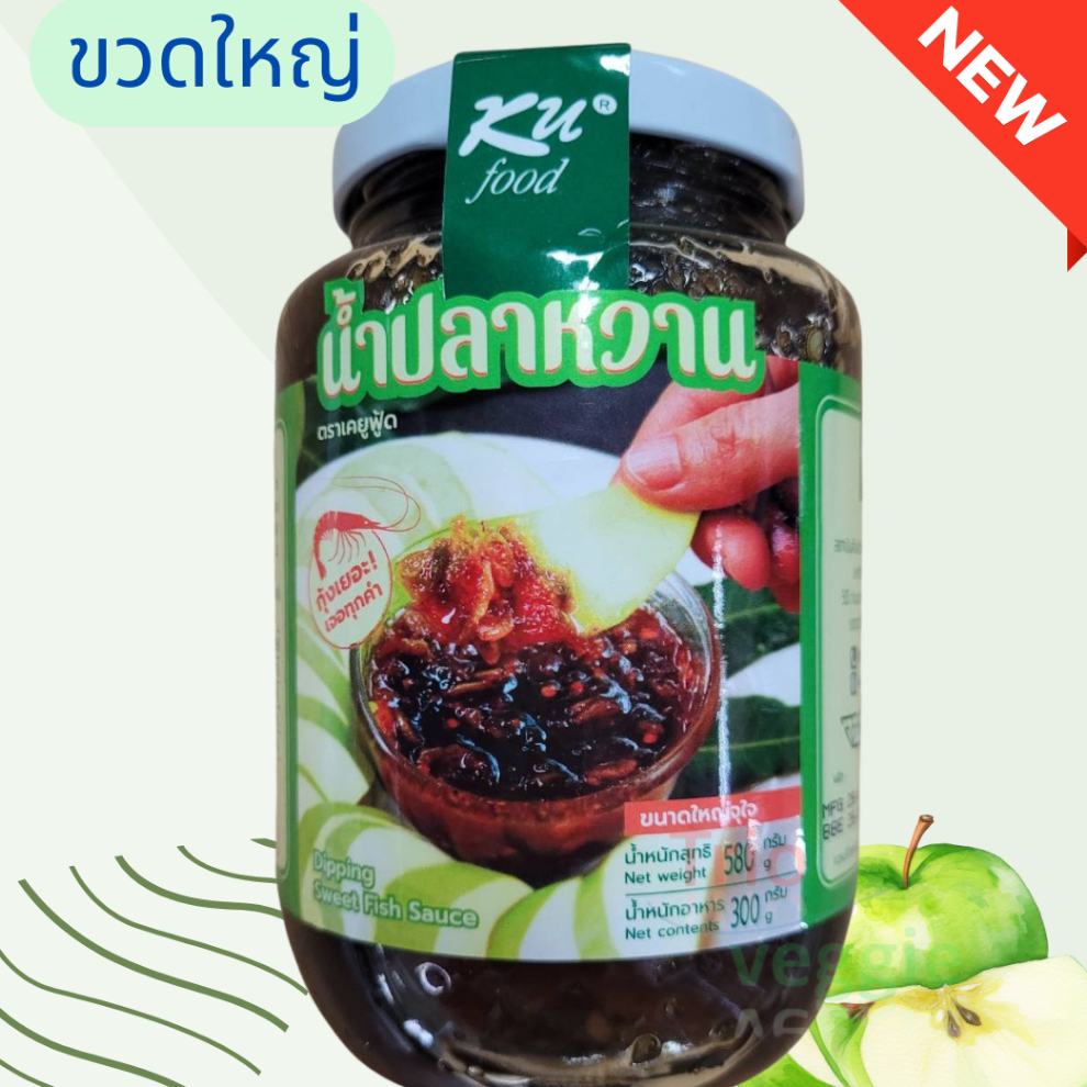 น้ำปลาหวาน KU Food ขวดใหญ่ (580 กรัม) ผลิตจากสถาบันอาหารฯ ม.เกษตร