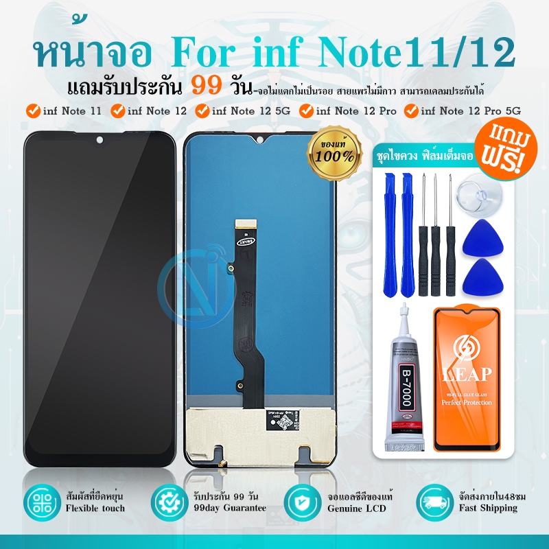 LCD Display หน้าจอ LCD ใช้กับ Infinix Note11 /Infinix Note12 /Note12 5G / Note 12Pro / Note 12Pro 5G