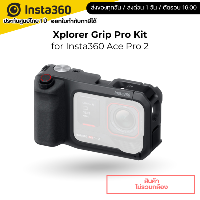 Insta360 Ace Pro 2 Xplorer Grip Pro Kit รับประกันศูนย์ 1 ปี