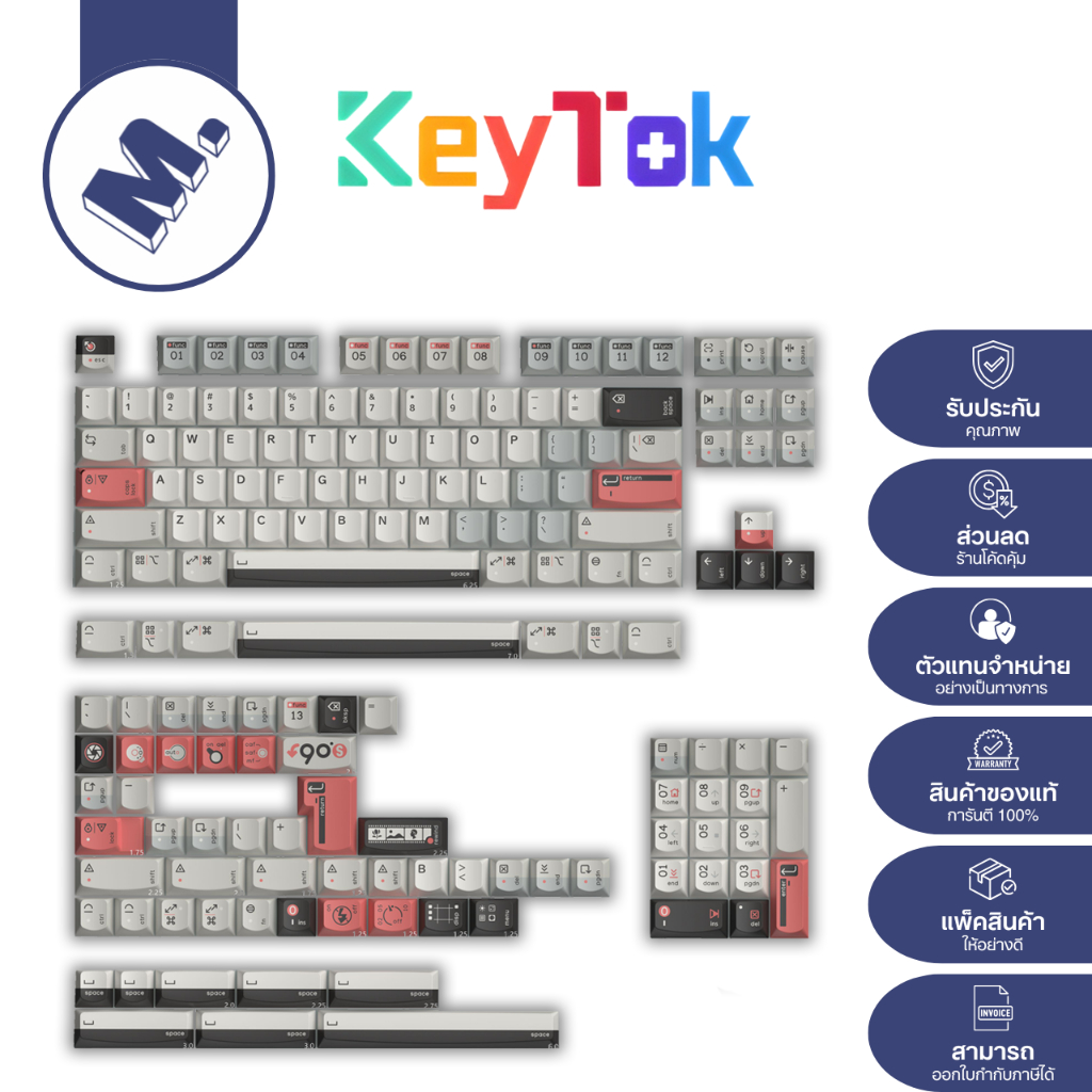 คีย์แคป KeyTok รุ่น Turn To 90's (วัสดุ PBT / 162 Keys / Smile Profile) รับประกัน 1 ปี